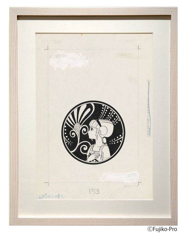 『ミノタウロスの皿』1969年「ビッグコミック」