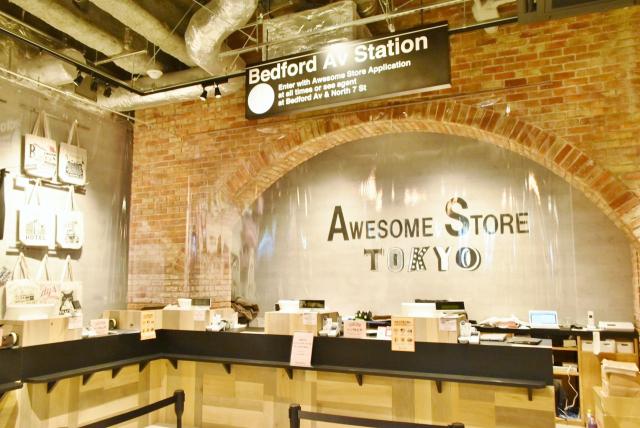 【AWESOME STORE TOKYO（オーサムストア トーキョー】NYの地下鉄をイメージした店内。