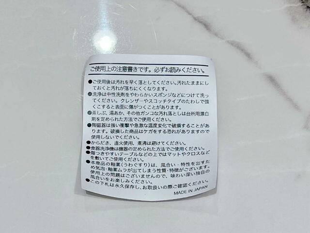 【劇場版「セーラームーンCosmos」《前編》劇場オリジナルグッズ】注意書きの紙はマグカップの中に入っていました