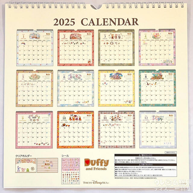 ダッフィー&フレンズ壁掛けカレンダー2025