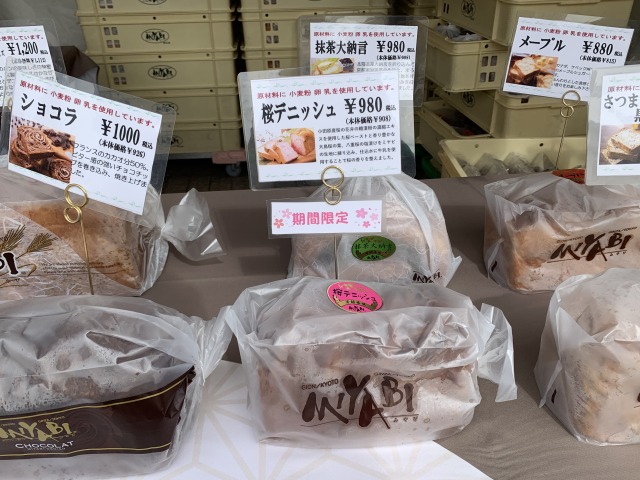 MIYABI「桜デニッシュ」