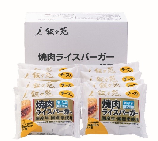 焼肉ライスバーガー<チーズ入>(10個入)