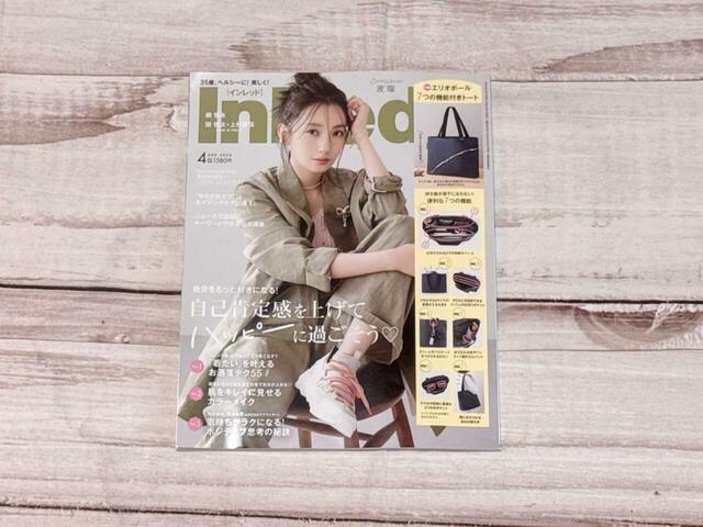 表紙は女優の波瑠さんが目印