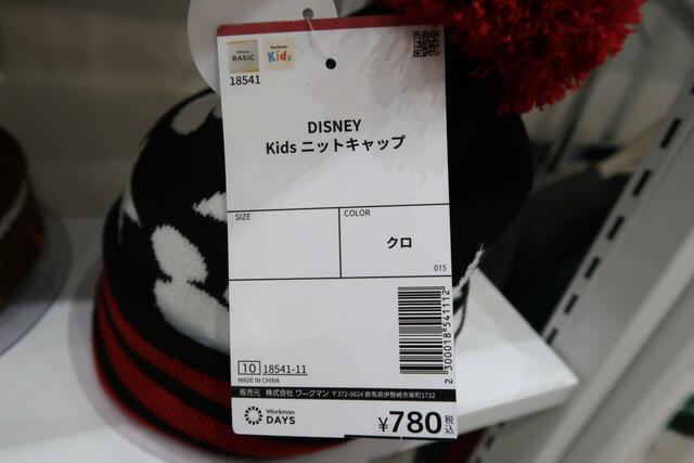 DisneyKidsニットキャップ