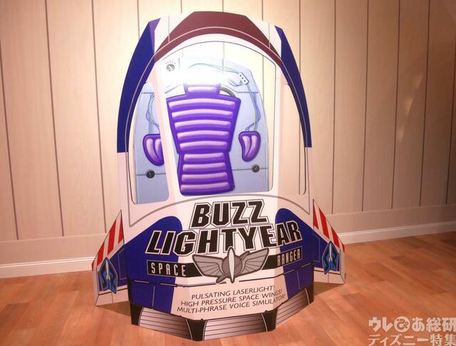 「ピクサーの世界展」現地の展示のようす（フォトギャラリー）©Disney/Pixar