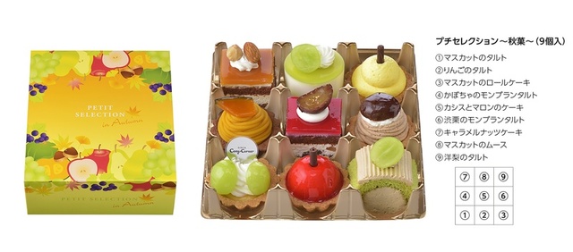 プチセレクション~秋菓~