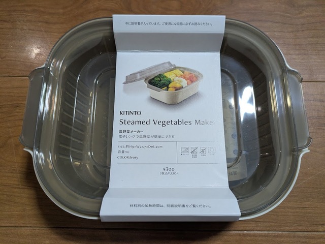 【3COINS　温野菜メーカー／KITINTO】じゃがいもやさつまいも、ほうれん草など、さまざまな野菜の加熱目安も書かれています◎