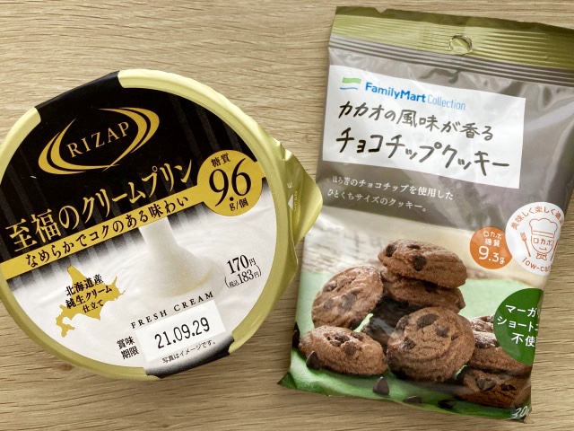 【ファミリーマートの低糖質おやつ】食べきりサイズでちょうど良い