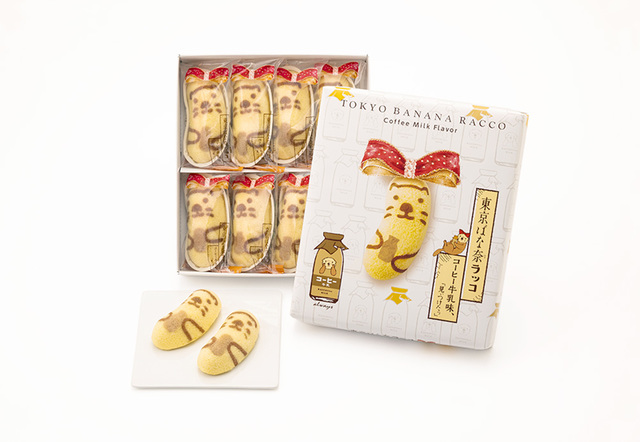 東京ばな奈ラッコ コーヒー牛乳味「見ぃつけたっ」