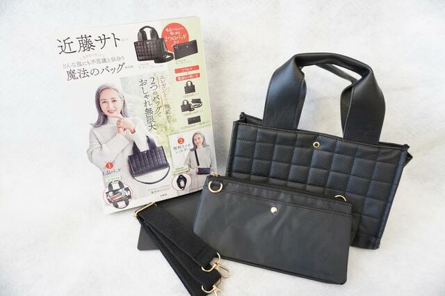 セットの内容と表紙『近藤サトさんが真面目に作った どんな服にも不思議と似合う魔法のバッグBOOK』発売日：2023年11月4日 価格：3,289円（税込）