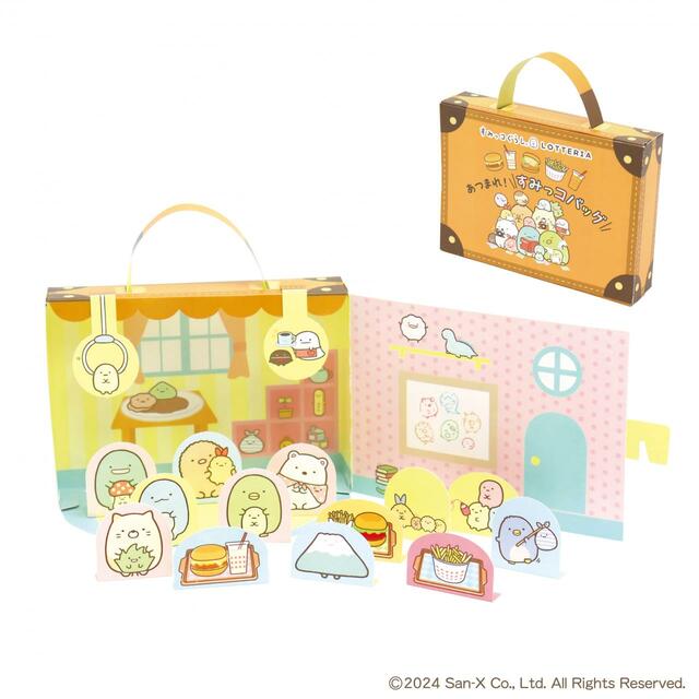 「あつまれ！すみっコバッグ」【ロッテリア×「すみっコぐらし」コラボレーション】