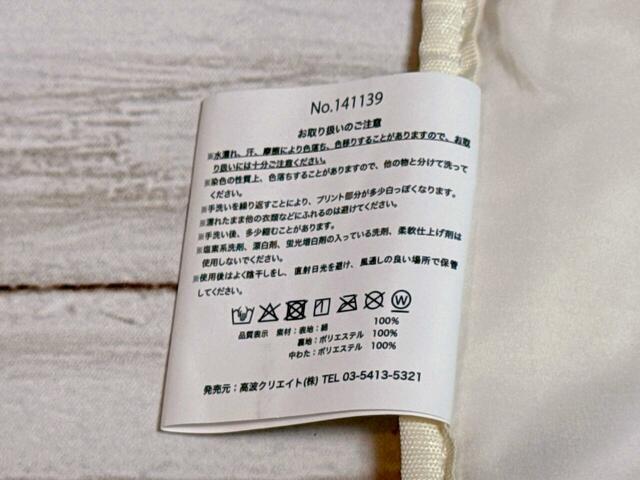 手洗い可能で汚れても安心！