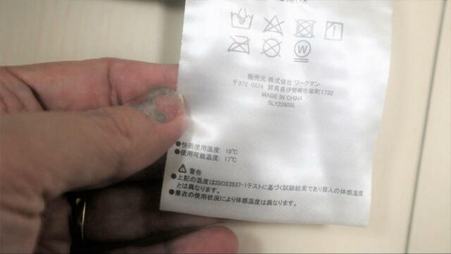 【ワークマン 3Ｍシンサレートインナーシュラフ】快適温度は19℃、使用可能温度は17℃