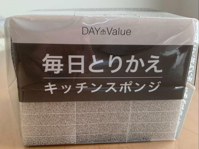 【ニトリ毎日とりかえキッチンスポンジ】商品名が大きく店頭でも見つけやすい