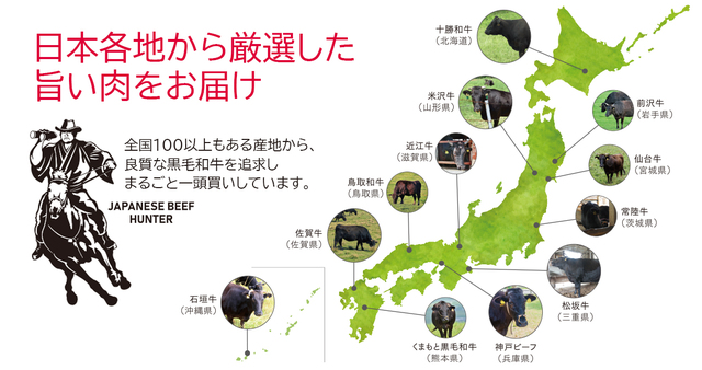 全国のA5ランク黒毛和牛