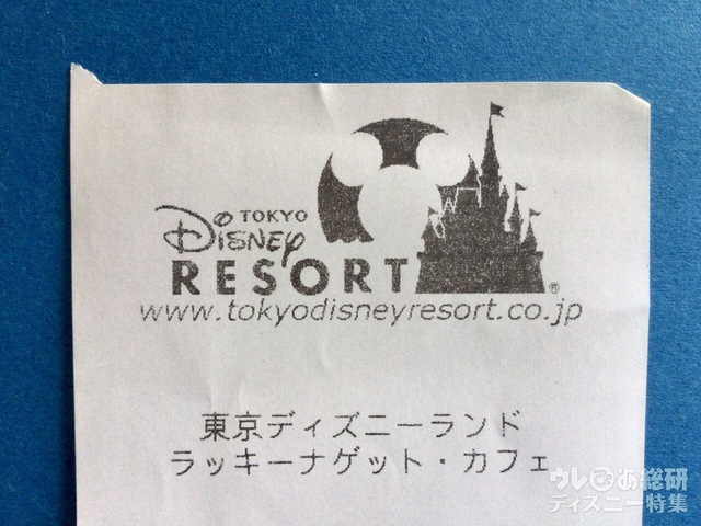 東京ディズニーランド　ラッキーナゲット