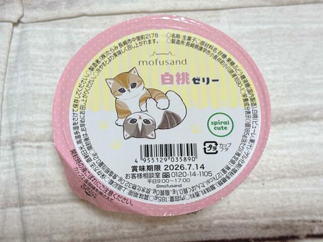 【ファミリーマート×mofusand／シリアルボウル＆白桃ゼリー】磁器製のシリアルボウル付き！