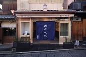 【島田耕園人形工房】安政六年(1859年)に京都で創業。日本の伝統的人形を制作している「島田耕園人形工房」は、御所人形の老舗として知られています。「御所人形」とは、ぽっちゃりした肉付き、真っ白な肌、健康でかわいらしく、そして品格を持った人形で、江戸時代には京都御所に贈り物をした諸大名へ返礼品としてこの御所人形が贈られていました。現在は五世島田耕園をはじめ、職人の手で手間をかけて一つひとつ丁寧に制作をしています。