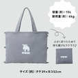 【『moz 折りたためて変形できる！3WAYエコトートバッグ＆ウォールステッカーBOOK GRAY ver.』】大容量なのにコンパクトに！