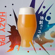 「独創的でユーモラス」ヘイジーIPA