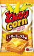 「とんがりコーン」＜バタートースト味＞37g