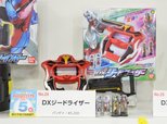 DXジードライザー／バンダイ