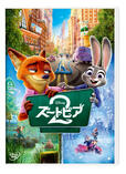『ズートピア２　ＤＶＤ』