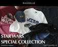スター・ウォーズのエピソード4～6のアートワークを採用した70～80年代の作品にフォーカスし、レトロ感を重視したT シャツ1 型と、キャップやキーホルダーなど雑貨5型