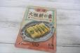 【カルディ 大根餅の素】中国の旧正月料理