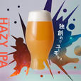 「独創的でユーモラス」ヘイジーIPA