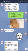 【義実家からの“困ったLINE”】催促LINEは困る…！