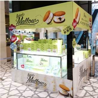 焼マシュマロサンド・ベイクドマロウ