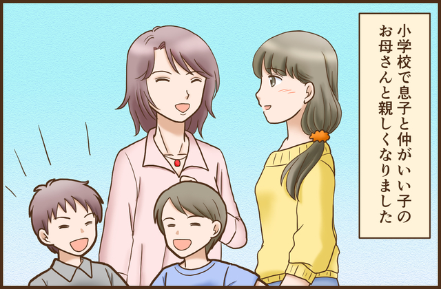 漫画：江咲 早恵