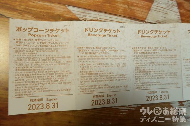 シーズナルグルメチケットセット