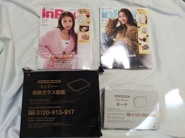 有村架純さんの表紙が目印です♪（左）【InRed 2024年3月号】（右）【InRed 2024年3月号増刊】
