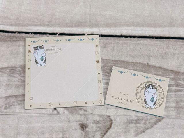 見本を含め、11枚のメモ入り