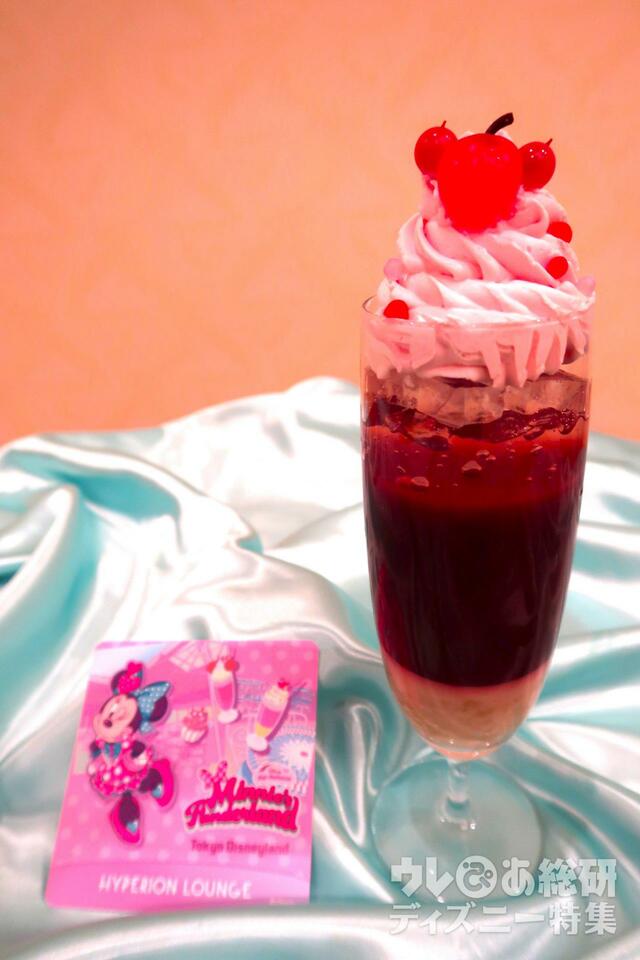ハイピリオン・ラウンジ ディズニー・パルパルーザ“ミニーのファンダーランド”スペシャルドリンク
