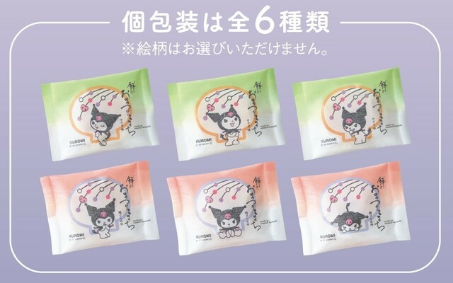 おまつりこまち クロミ缶　包装イラスト