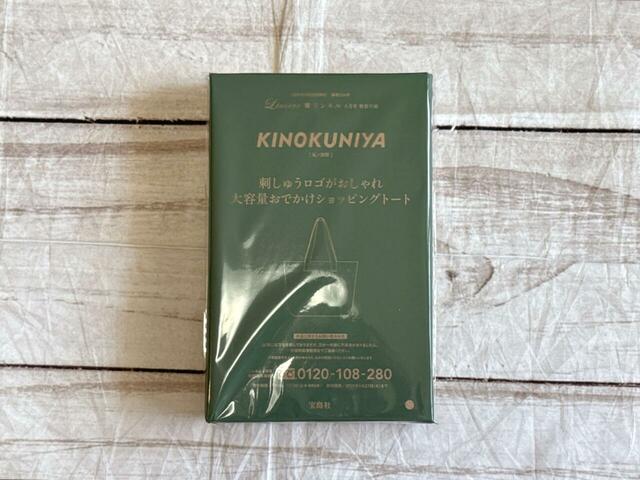 付録は「KINOKUNIYA（紀ノ国屋）刺しゅうロゴがおしゃれ 大容量おでかけショッピングトート」