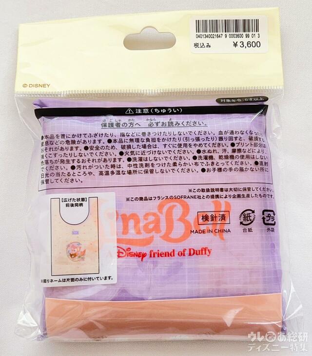 ショッピングバッグ（リーナ・ベルがデザインされた「PAUL ＆ JOE」プロデュースのスペシャルグッズ）