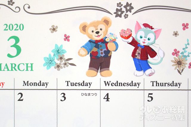 2020年ダッフィー&フレンズのカレンダー（壁掛けタイプ）