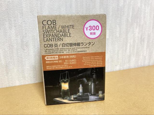 ランタンライト