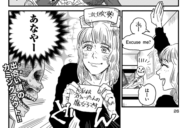 ©本田・KADOKAWA ／ガイコツ書店員本田さん製作委員会