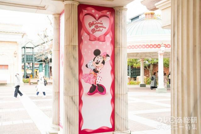 「ミニー・ベスティーズ・バッシュ! 」デコレーション