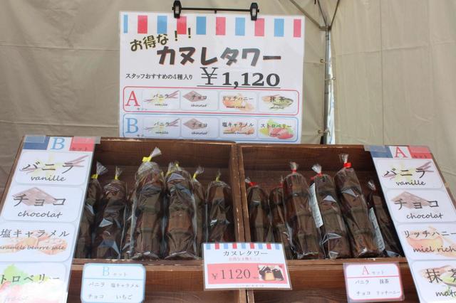 ドミニクドゥーセの店【パンのフェス2021年初夏】