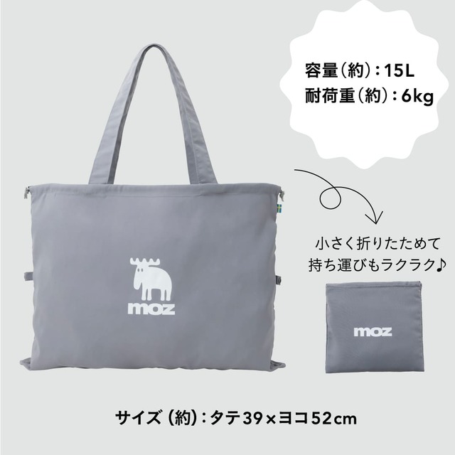 【『moz 折りたためて変形できる！3WAYエコトートバッグ＆ウォールステッカーBOOK GRAY ver.』】大容量なのにコンパクトに！