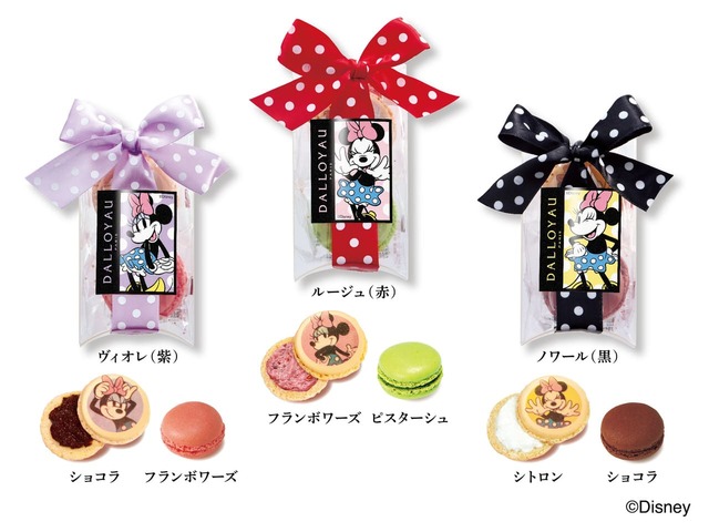 【ダロワイヨ】『マカロン詰め合わせ(2個入)／ミニーマウス』全3種 各864円