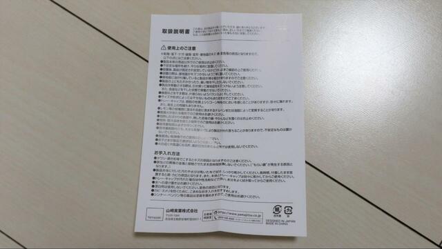 【山崎実業：tower 折り畳み水切りシリコーントレー付き】使用上の注意やお手入れ方法がまとめられた取扱説明書付きです