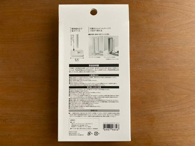 【ニトリ 除湿＆脱臭エコドライヤー】裏面には注意事項などが記載