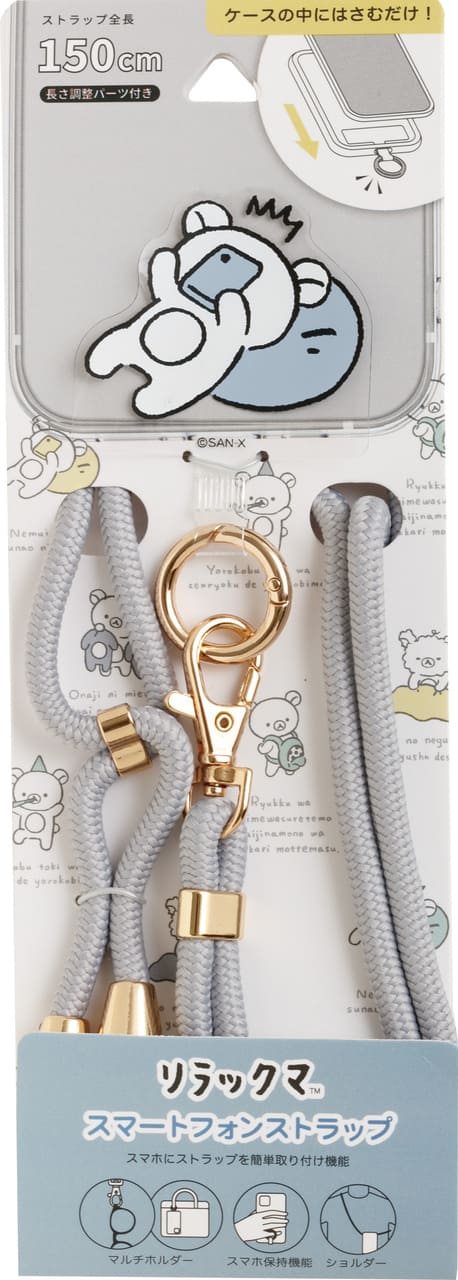 【リラックマ】「スマートフォンストラップ」2,420円